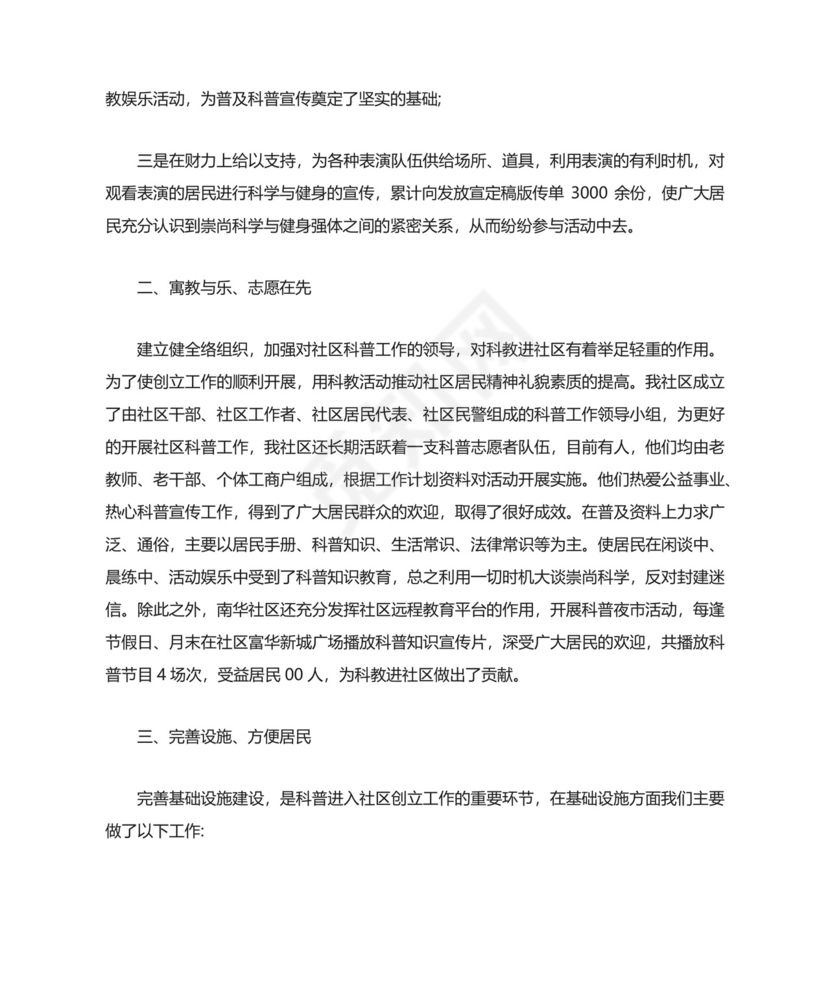 心理健康自我鉴定（精选7篇）.docx