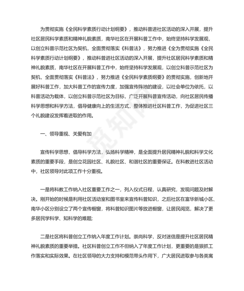 心理健康自我鉴定（精选7篇）.docx