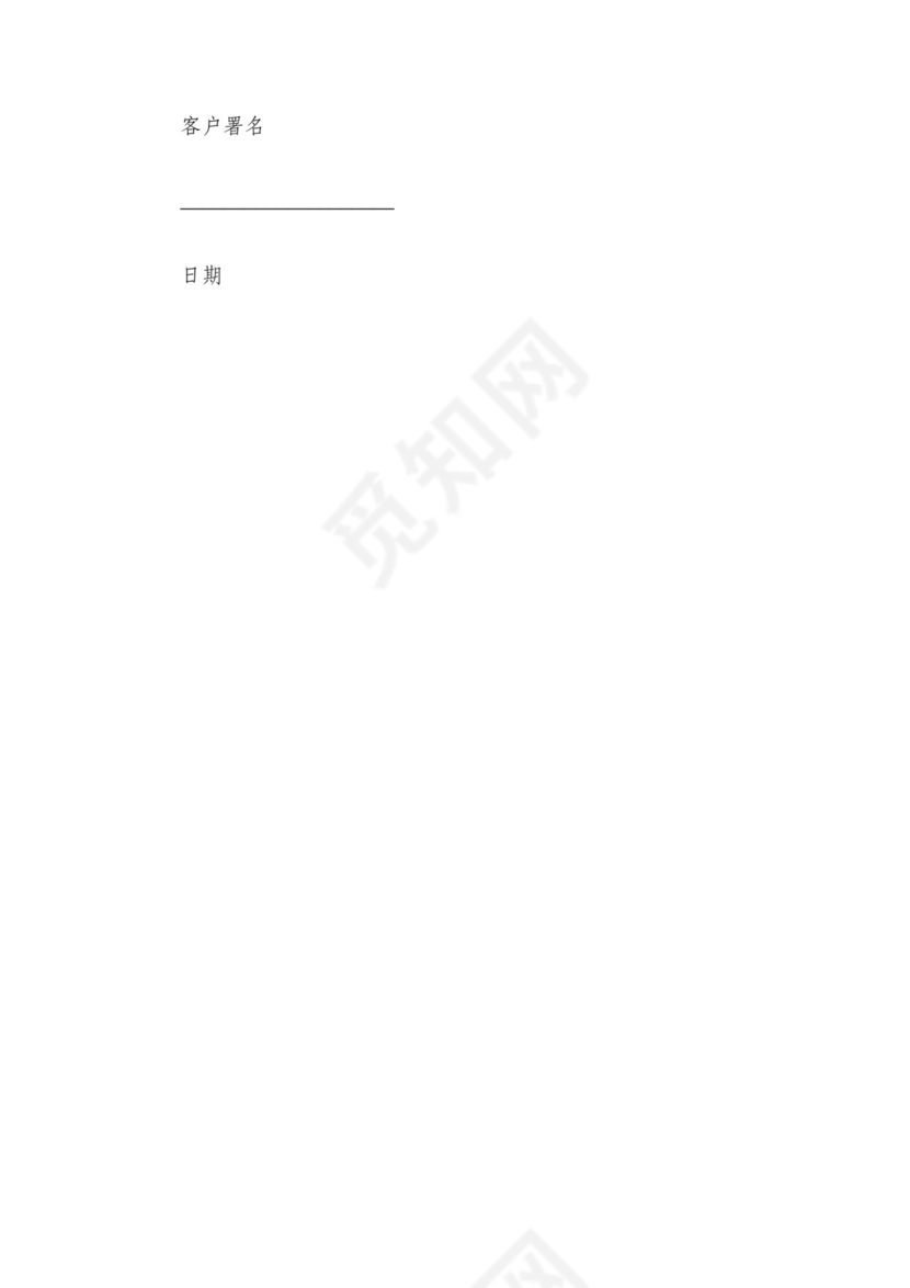 心理咨询保密协议书.docx