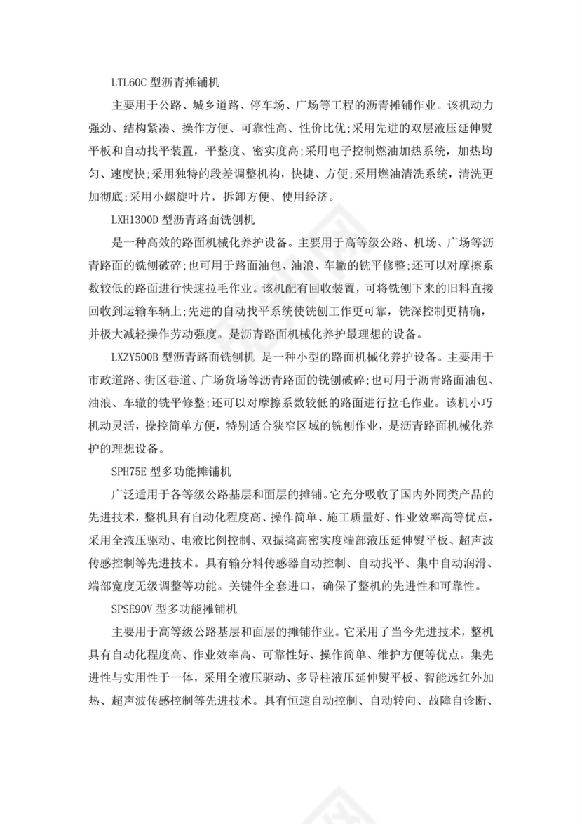 机械实习报告总结(共5篇).doc