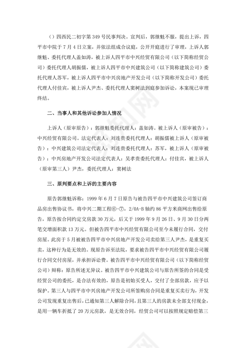 法学在法院实习报告4篇.doc