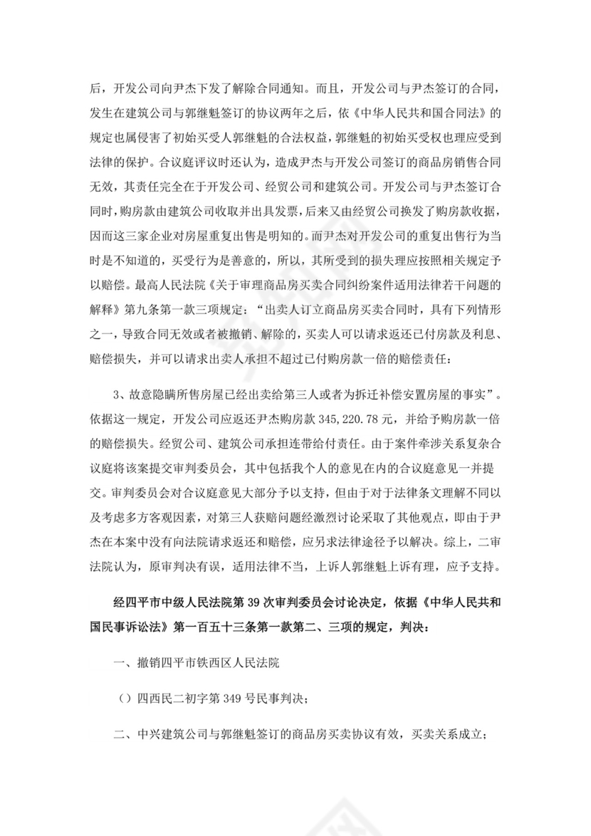 法学在法院实习报告4篇.doc