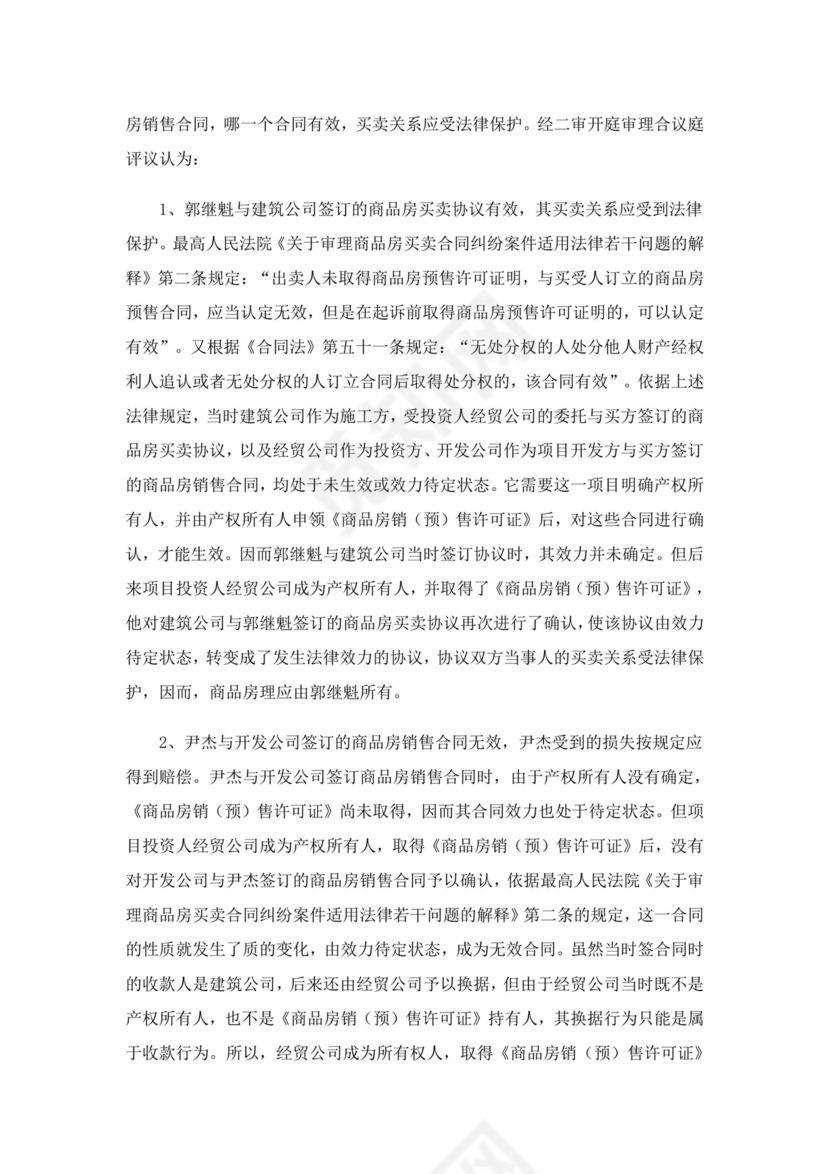 法学在法院实习报告4篇.doc