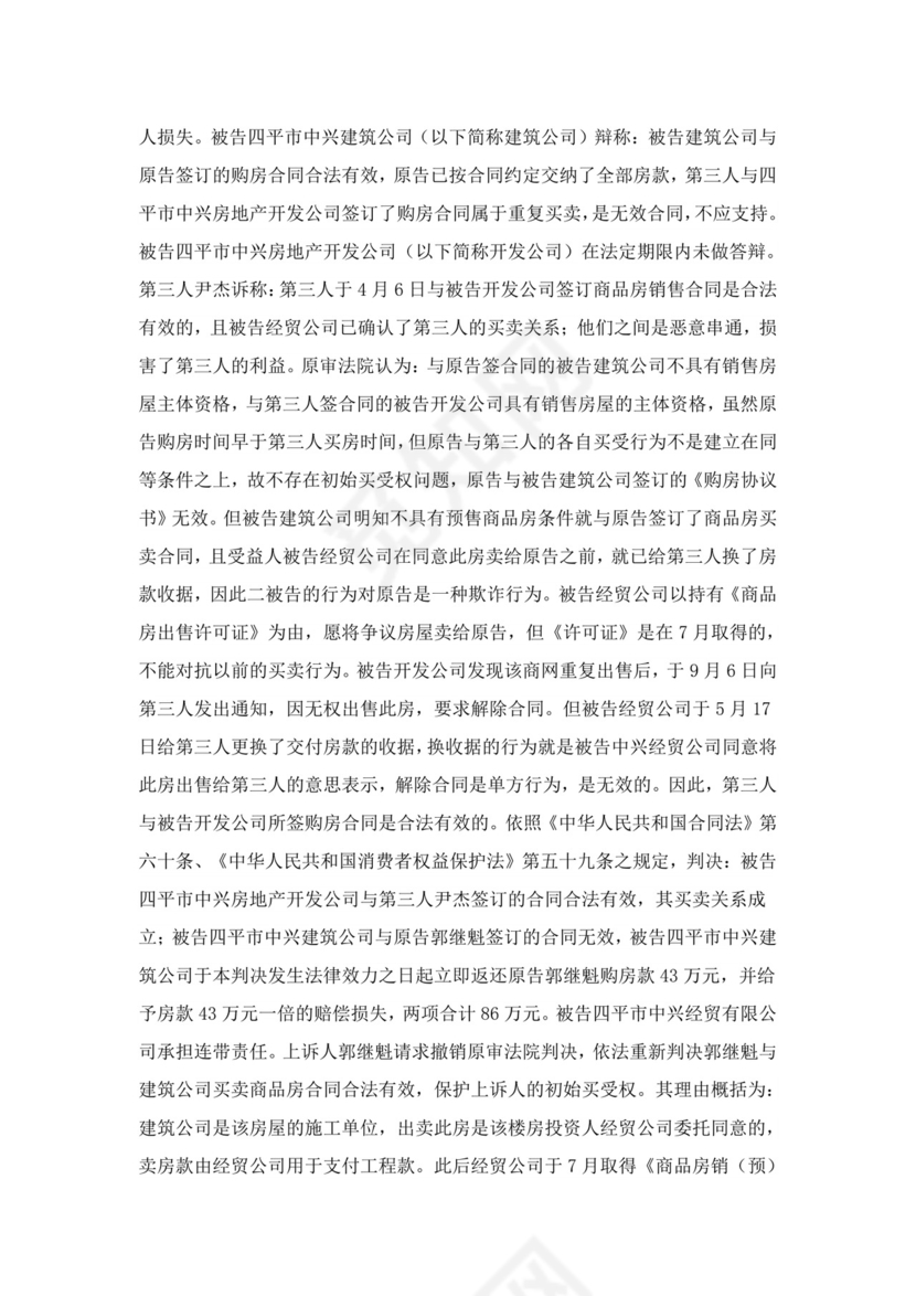 法学在法院实习报告4篇.doc