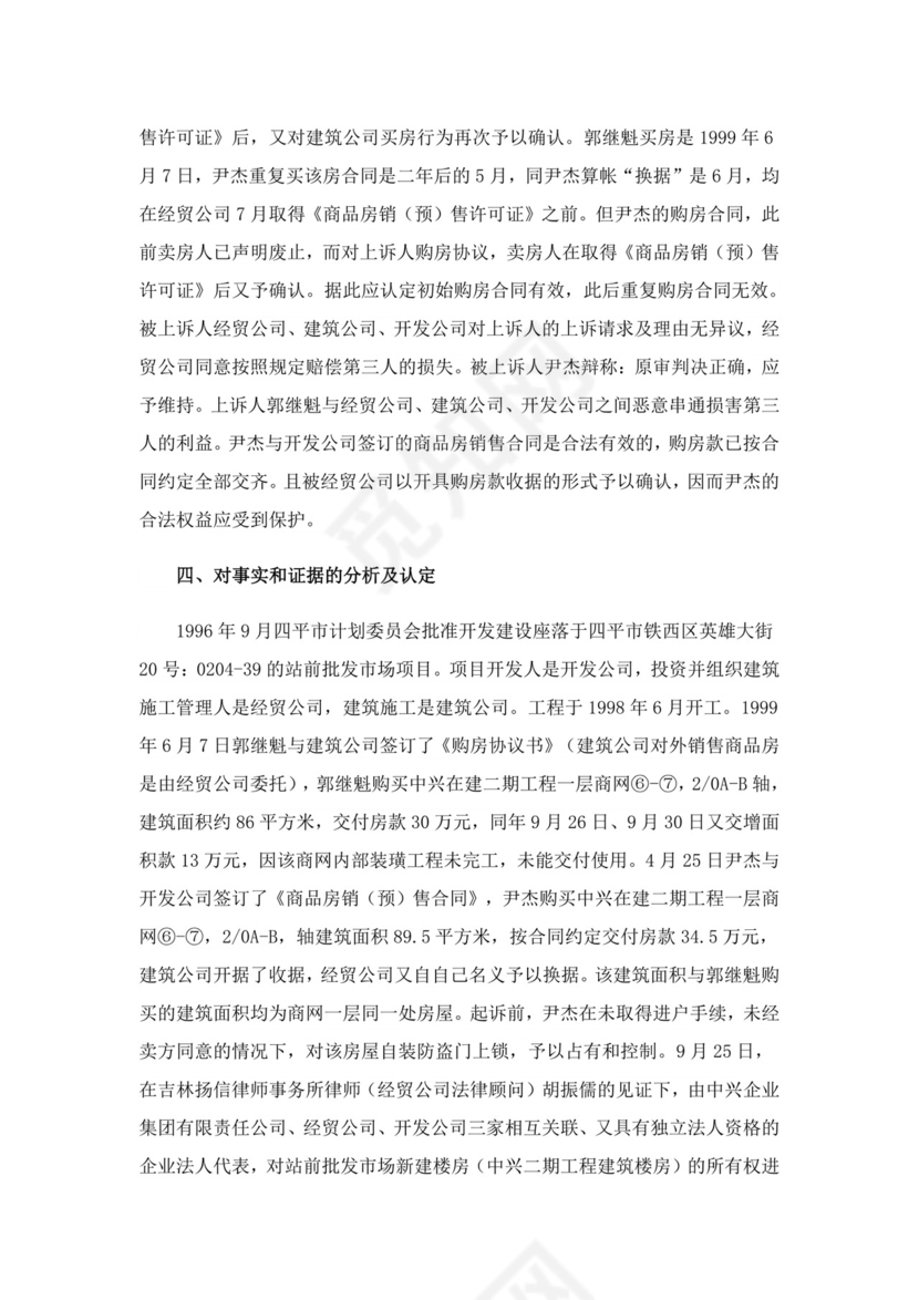 法学在法院实习报告4篇.doc