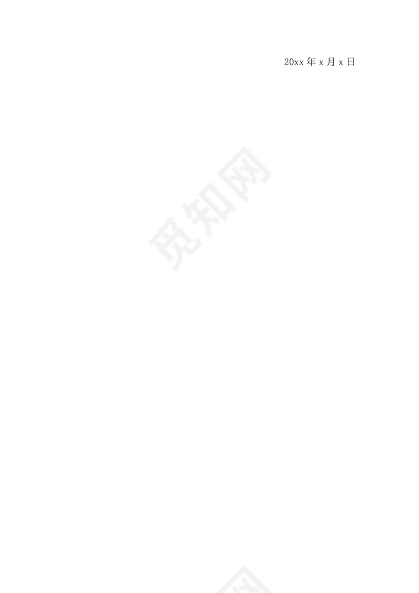 游泳馆老年人免责协议模板.docx