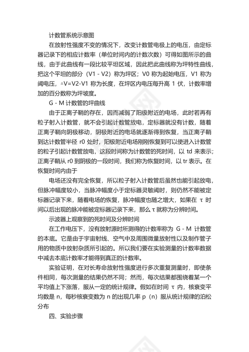 物理实验报告（精选11篇）.docx