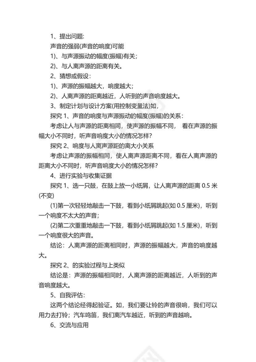 物理实验报告（精选11篇）.docx