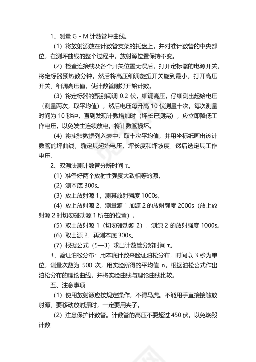 物理实验报告（精选11篇）.docx