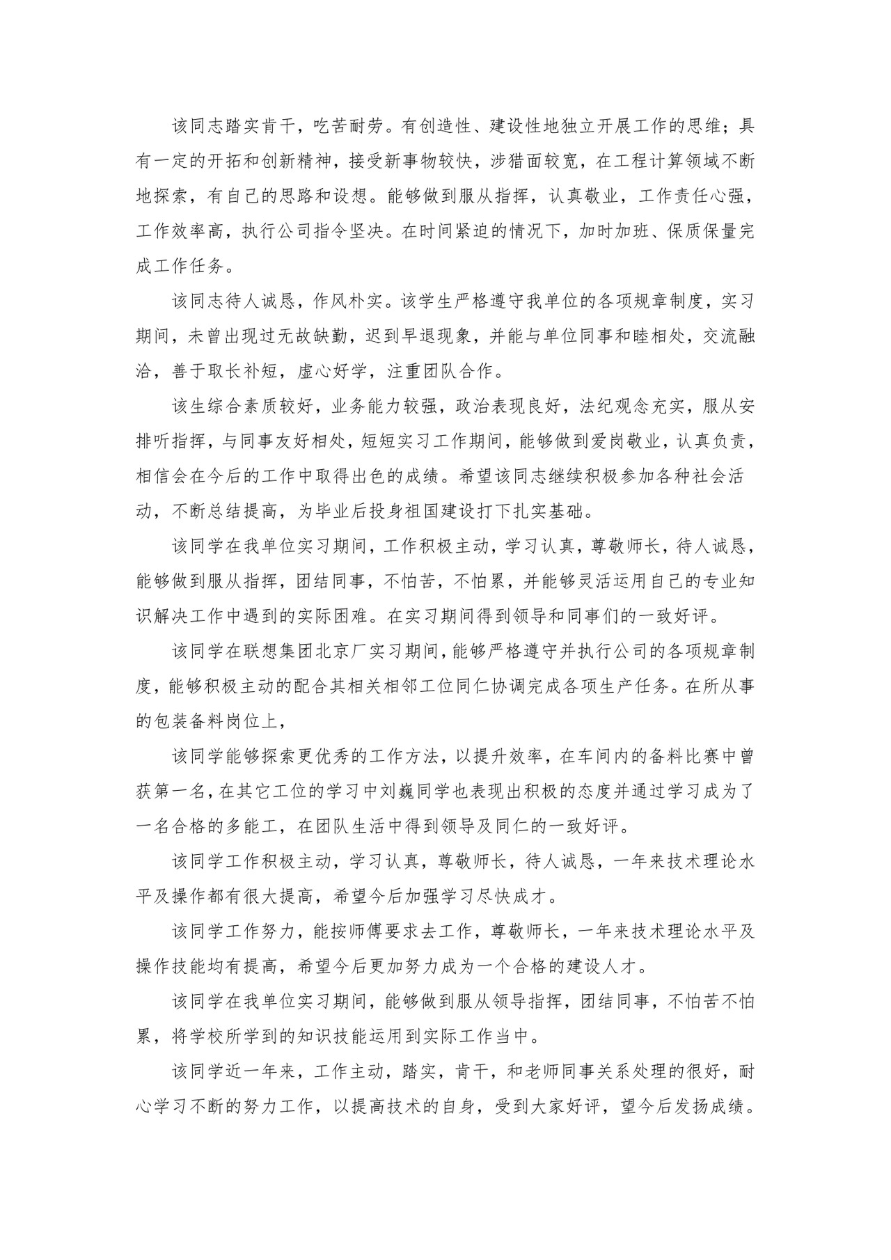 社会调查报告(集锦15篇).doc