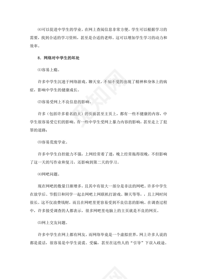 社会调查报告6篇.doc