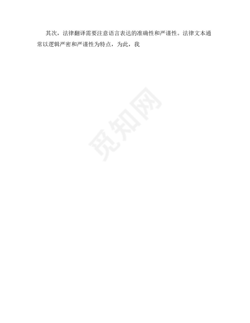 翻译实践报告范文(共7篇).docx