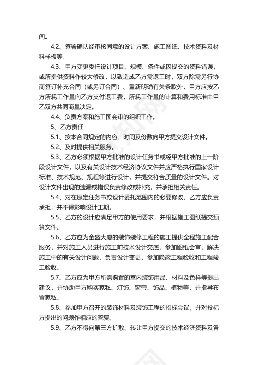 装修报价合同（精选30篇）.docx