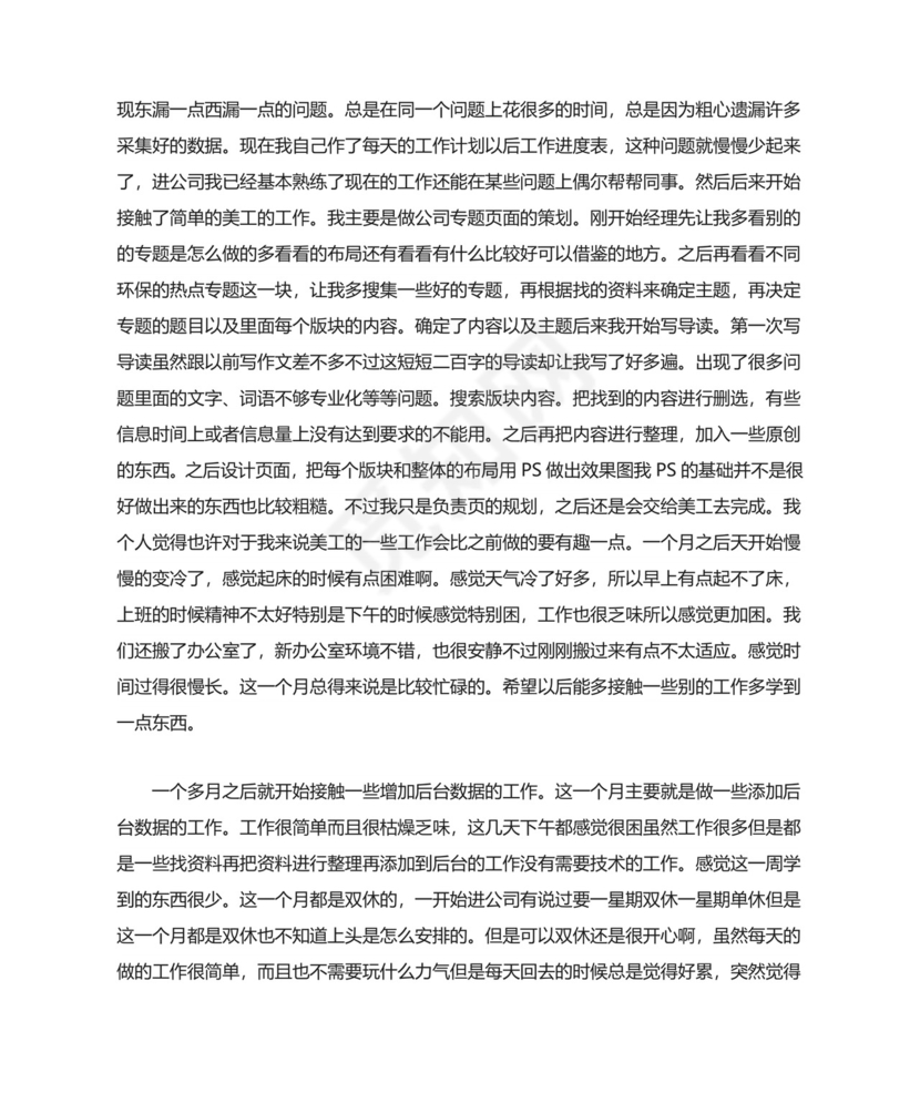 计算机专业实习总结15篇.doc