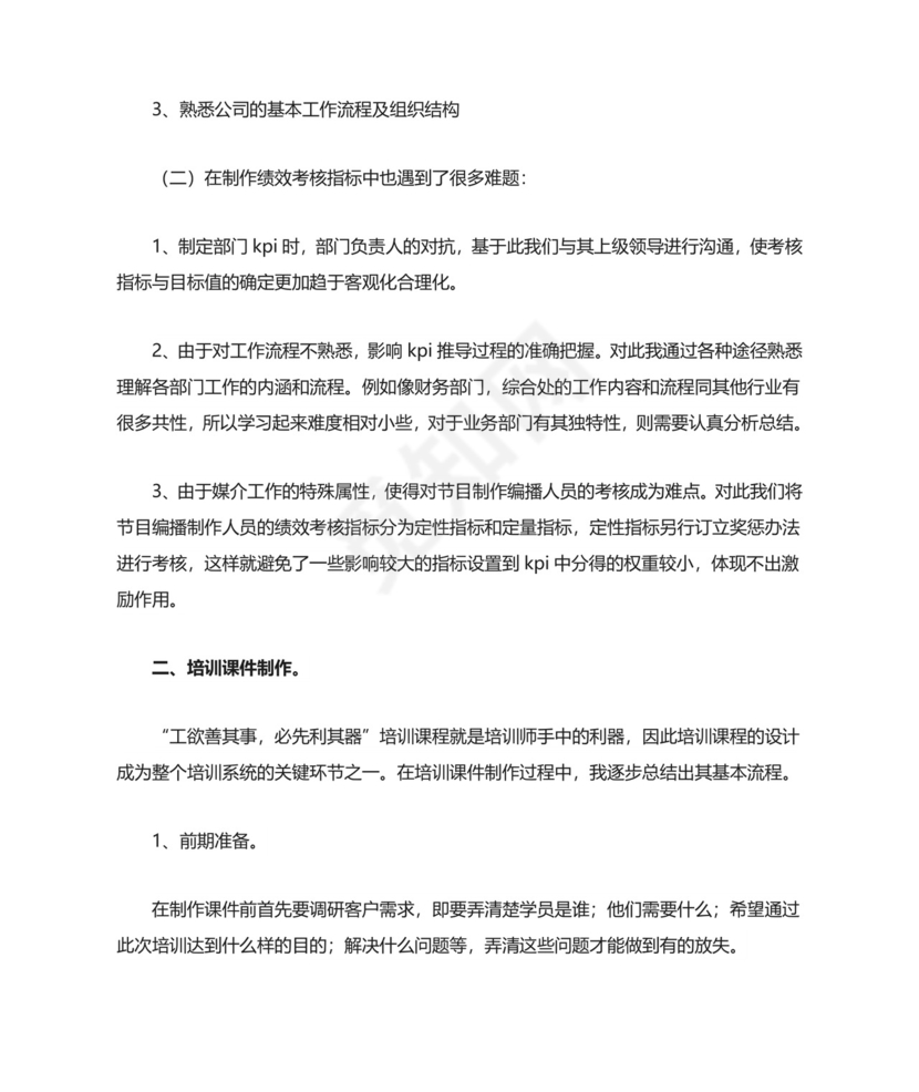 计算机专业实习总结15篇.doc
