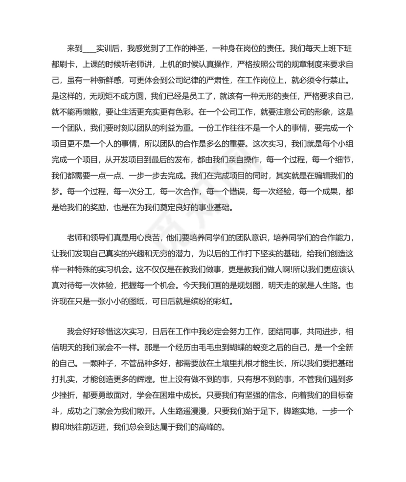 计算机专业实习总结15篇.doc