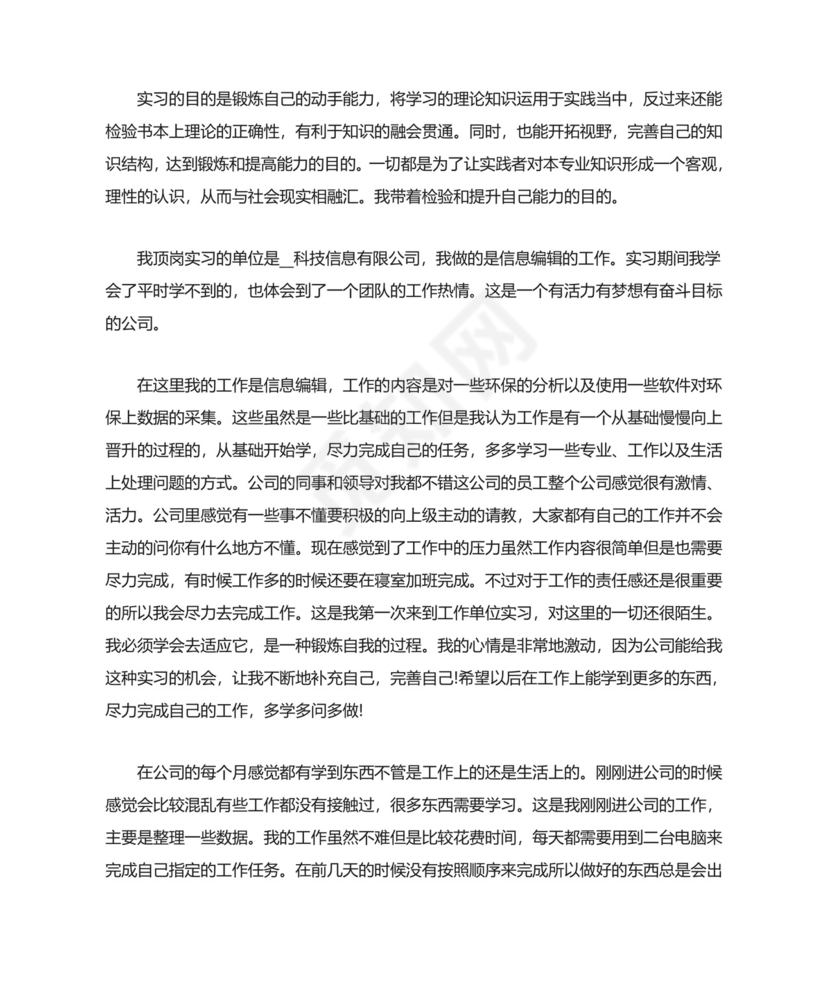 计算机专业实习总结15篇.doc