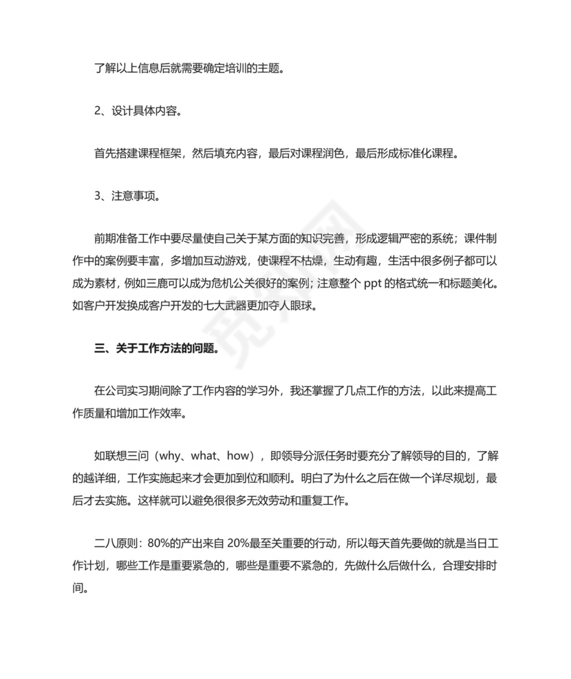 计算机专业实习总结15篇.doc