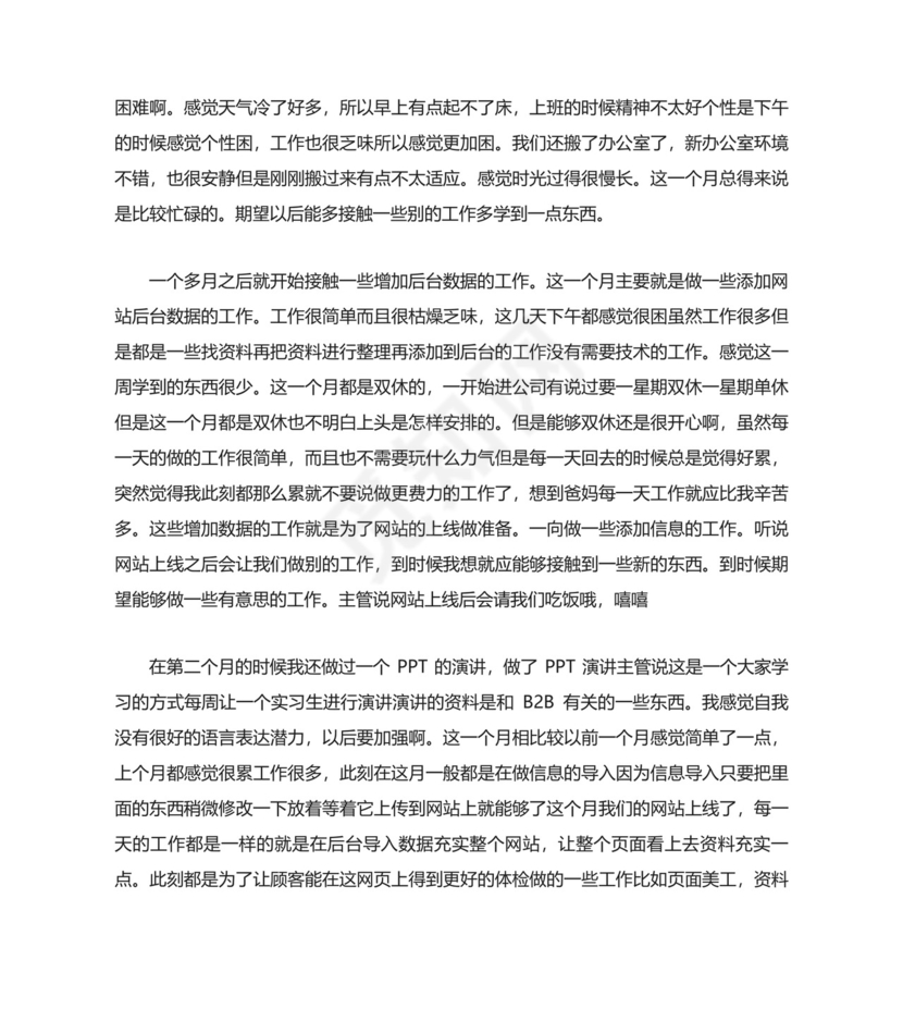 计算机实习总结.docx