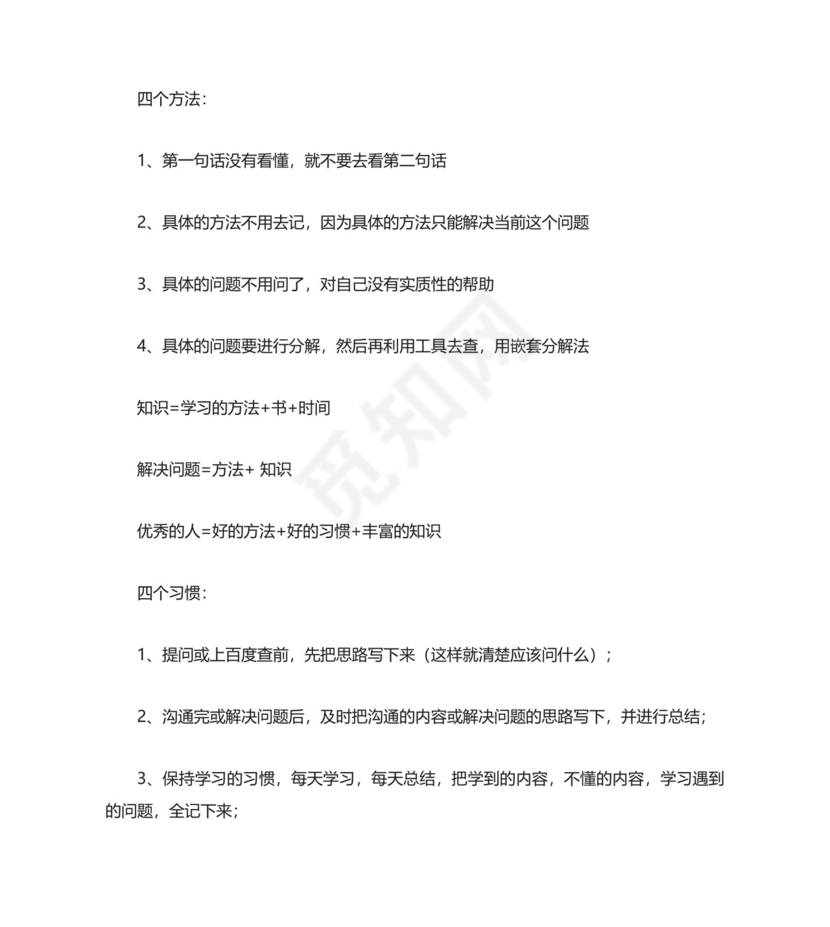 计算机实习总结.docx