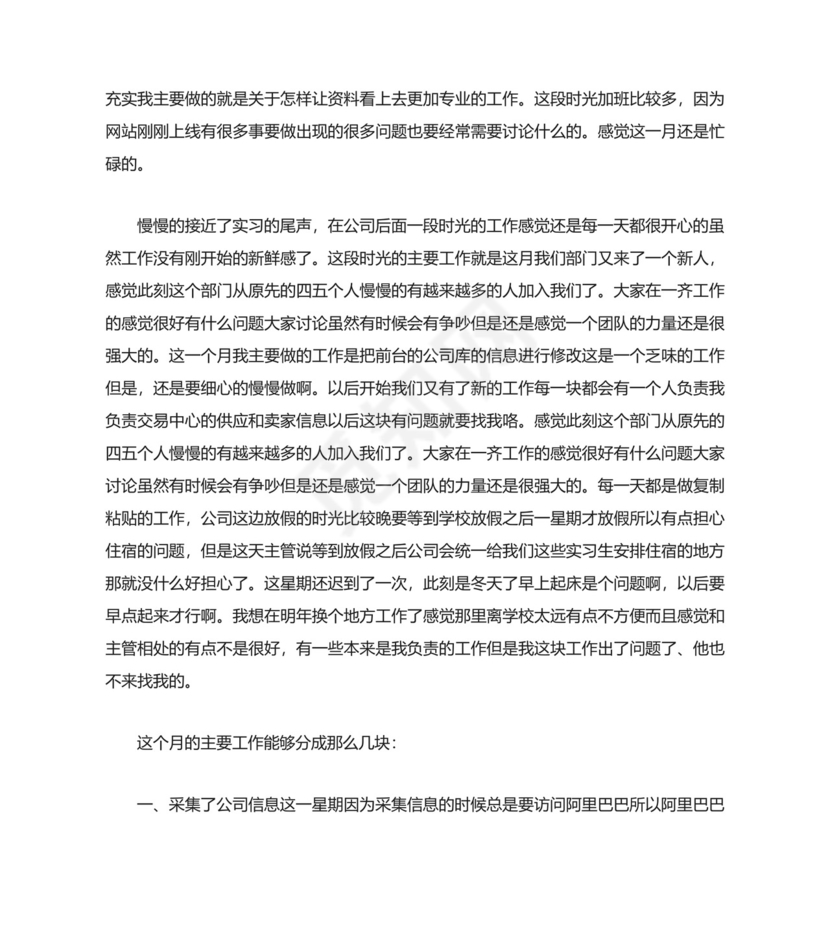 计算机实习总结.docx