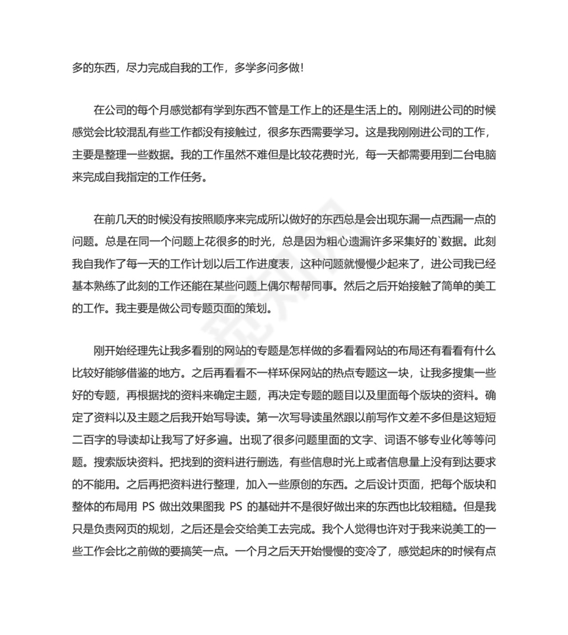 计算机实习总结.docx