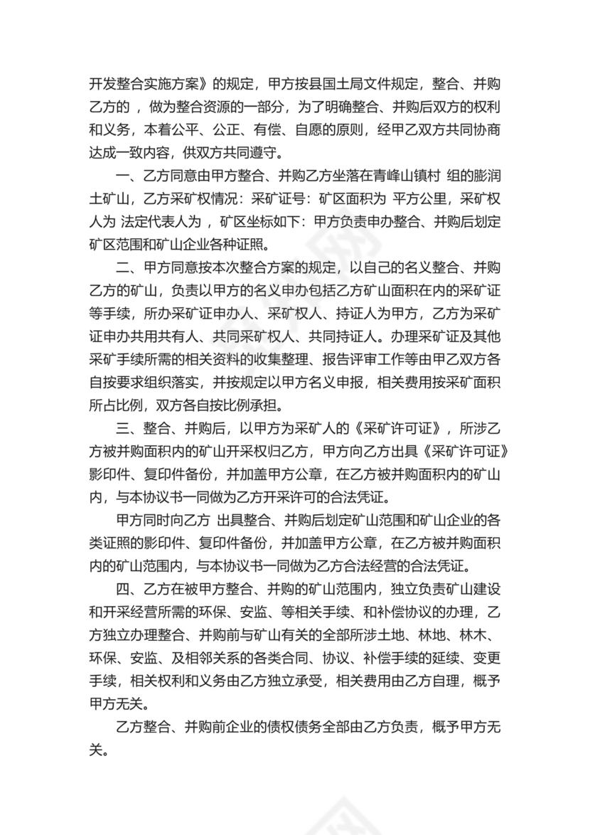 销售代理合同.docx