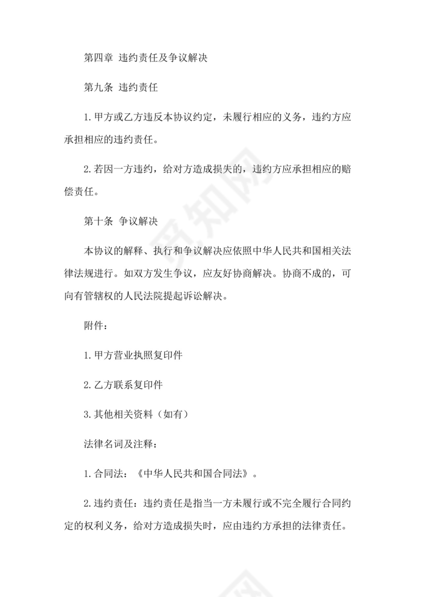 高考志愿填报咨询服务合同协议书范本(2023版).docx