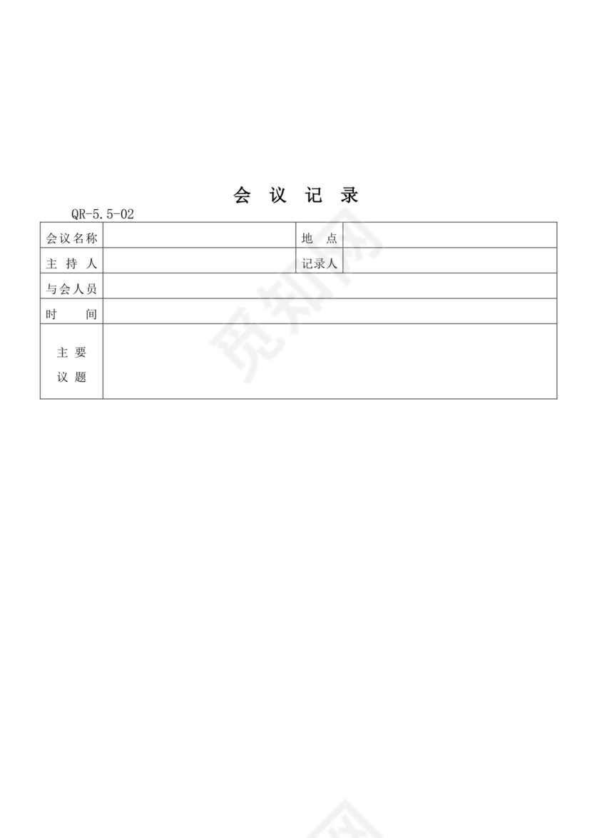 QC表格记录大全.doc