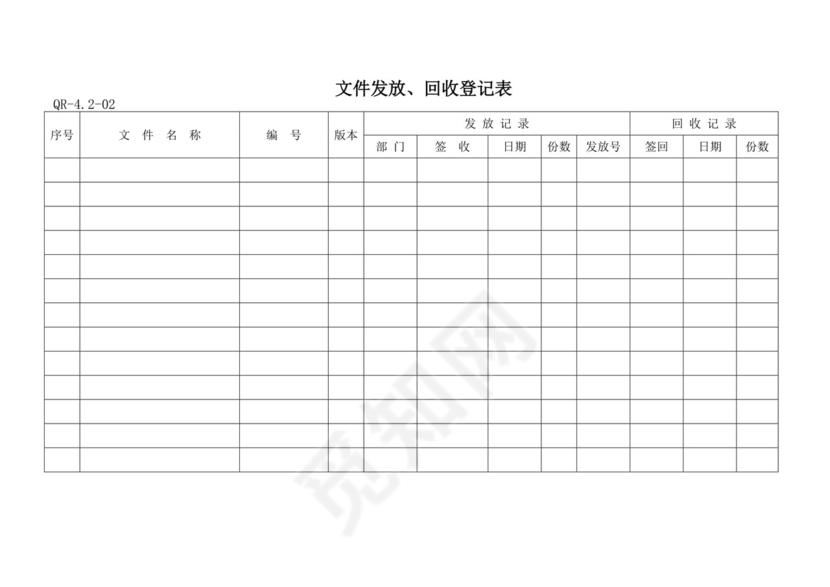 QC表格记录大全.doc