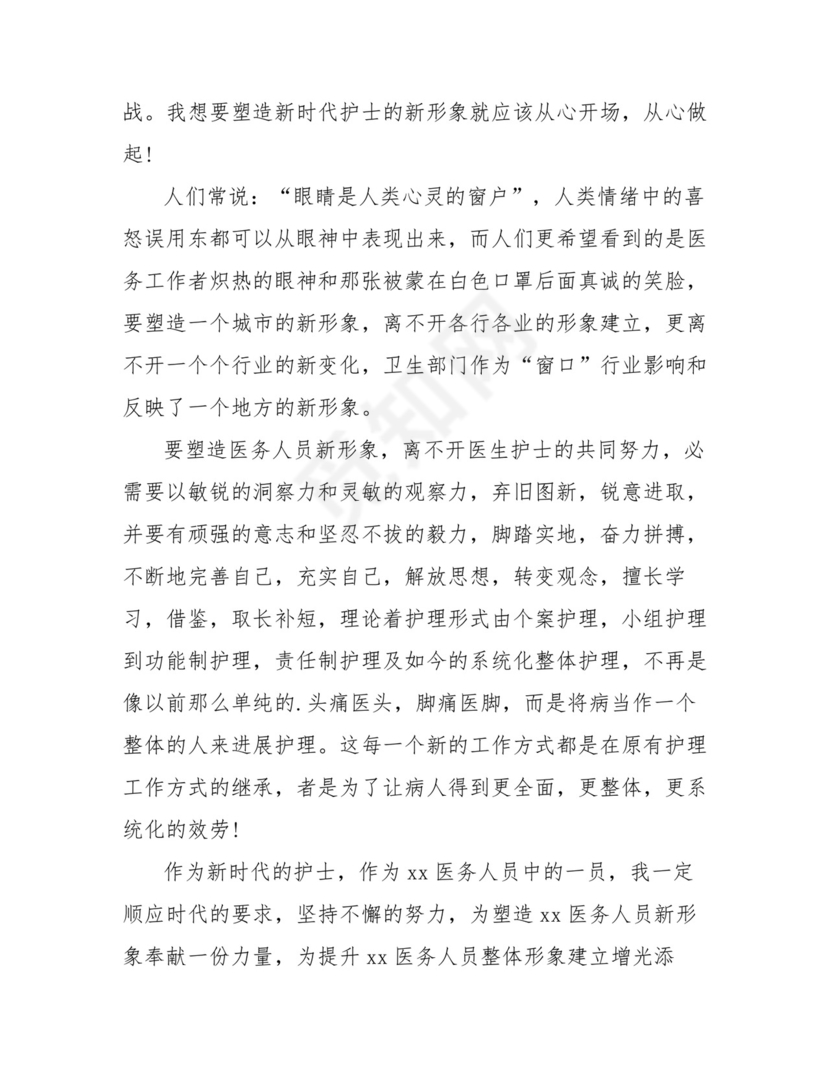 儿科实习自我鉴定(共12篇).doc
