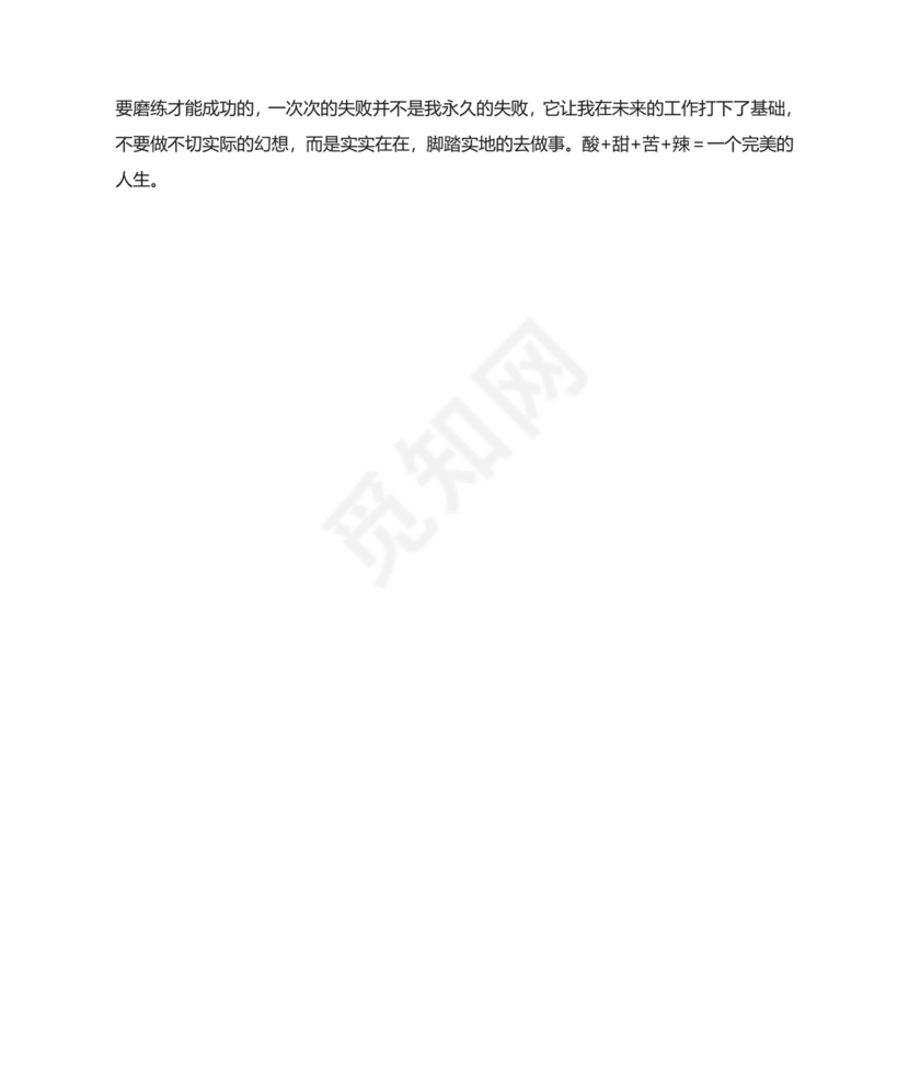 酒店管理实习报告.doc