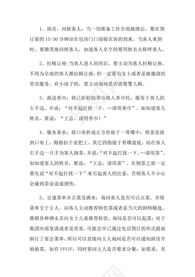 酒店管理实习报告3篇.doc