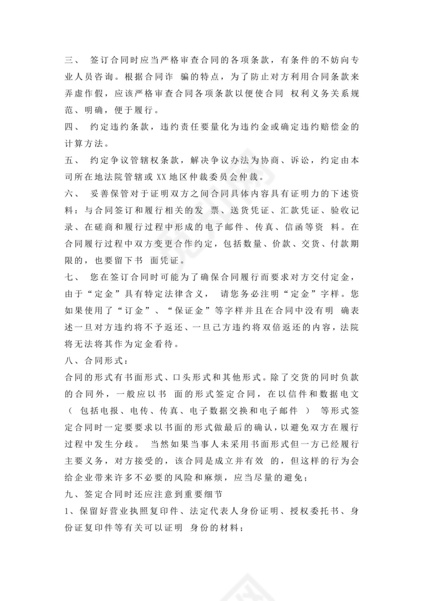 高考志愿填报咨询服务合同协议书范本模板.docx
