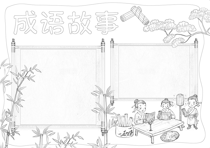 蓝色古风手绘成语故事读书小报手抄报