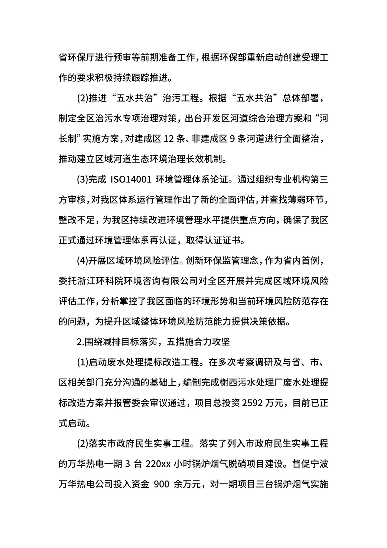 乡镇安全生产工作总结.docx