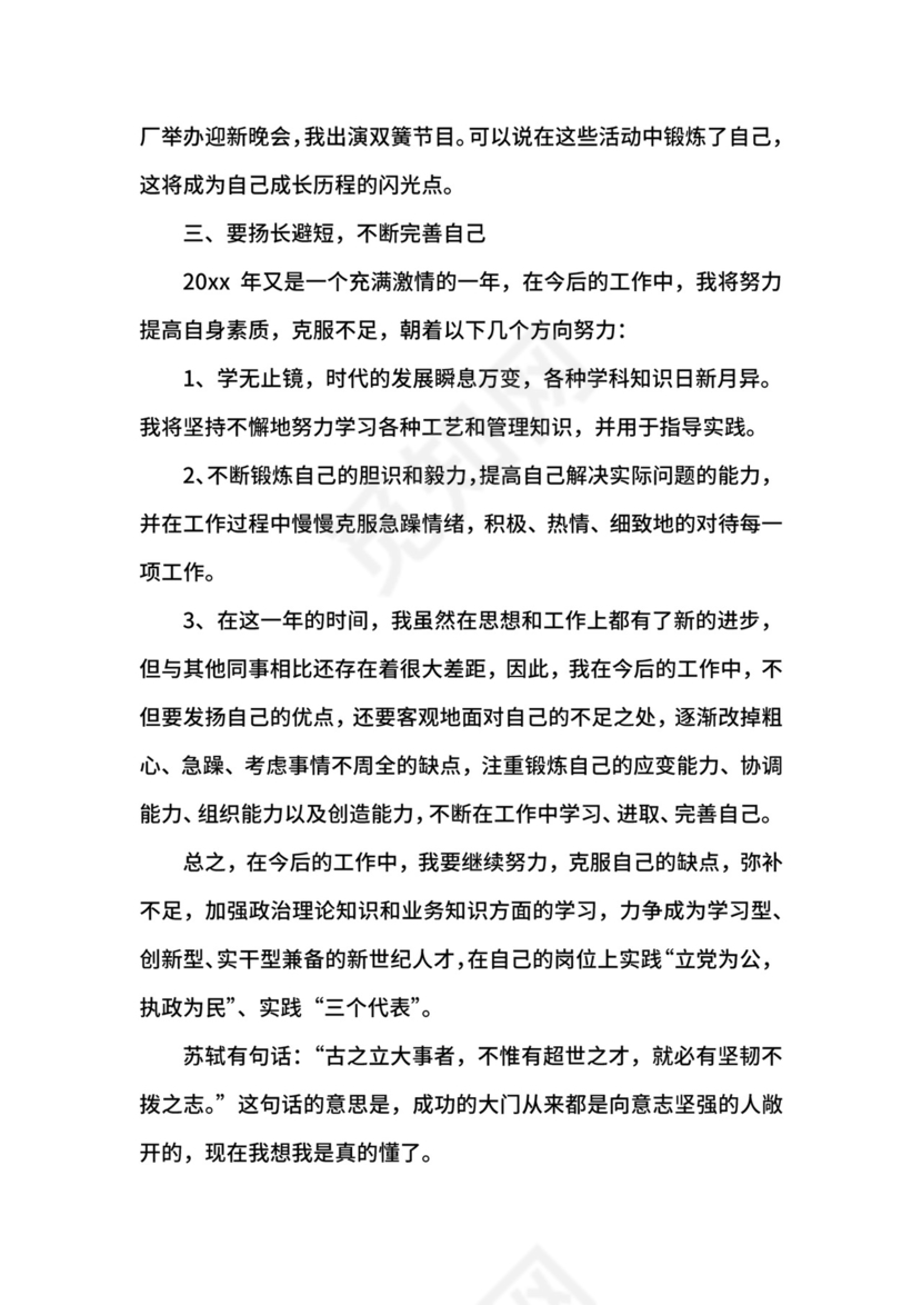 生产车间的月工作总结.docx