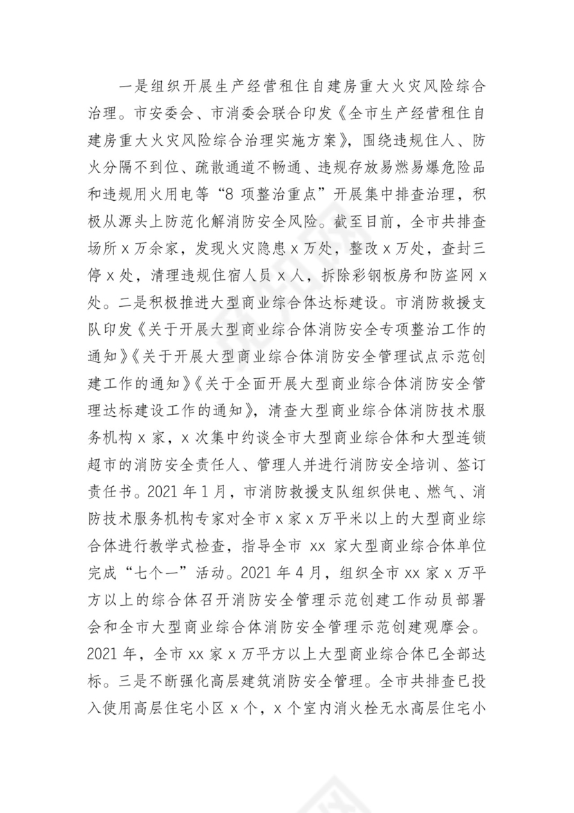 上半年安全生产形势总结和第21个“安全生产月”活动安排.docx