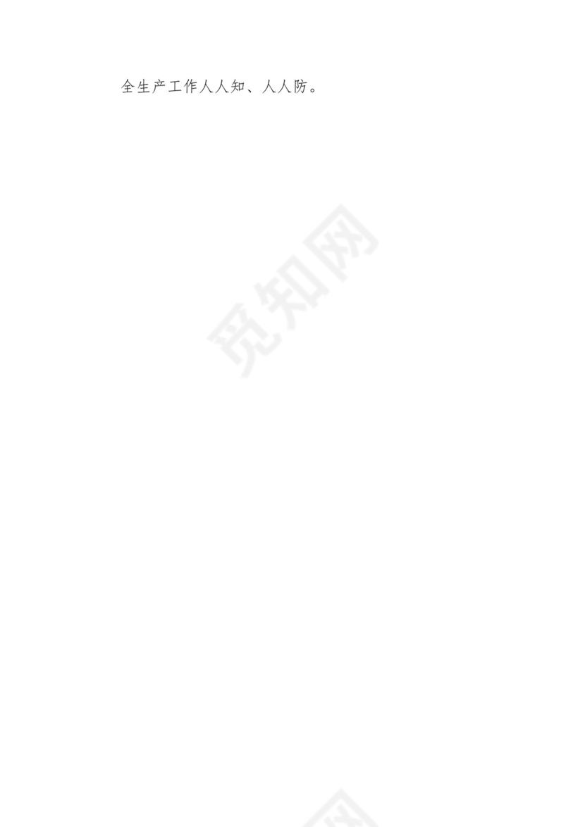 全国“安全生产月”“人人讲安全、个个会应急”心得体会.docx