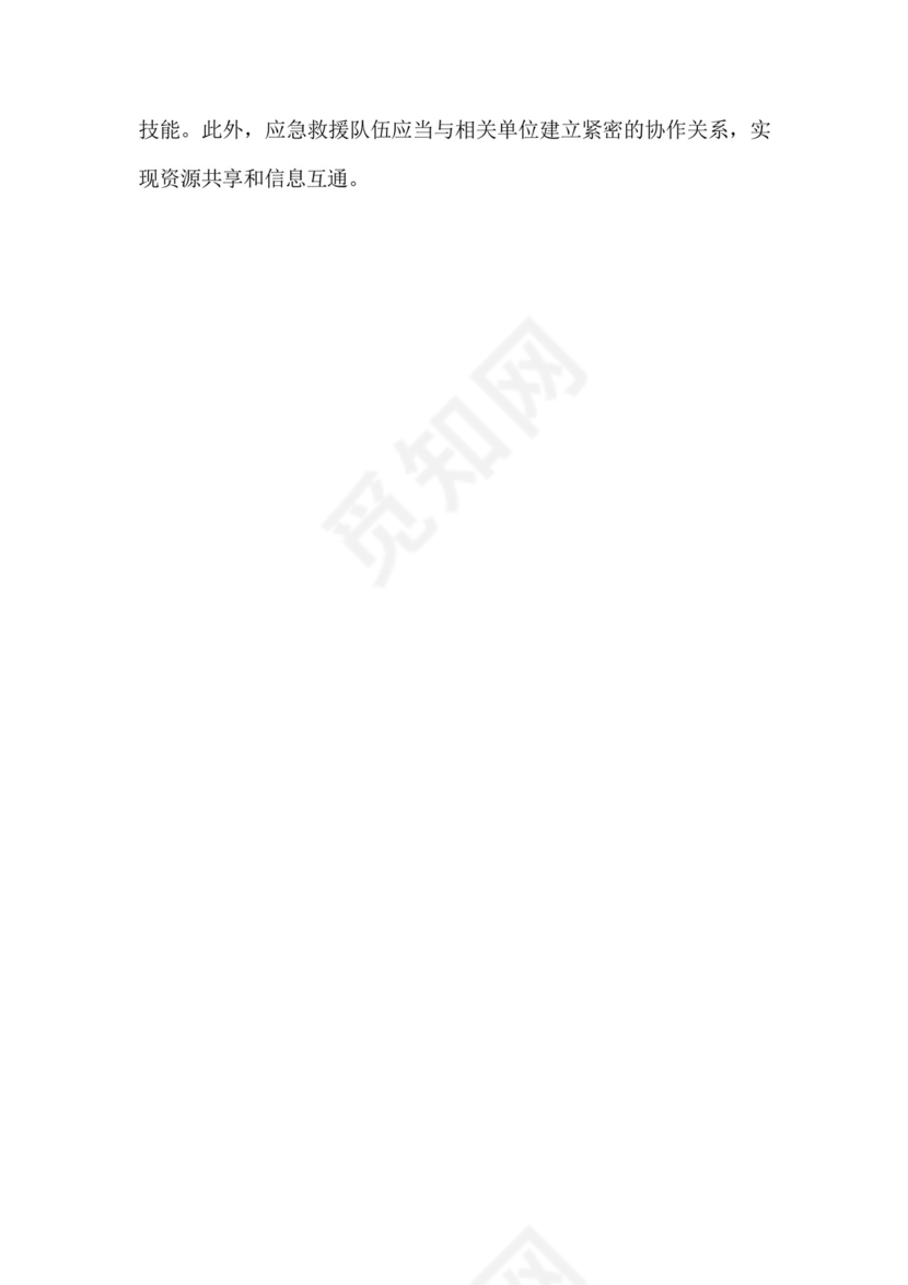 2024年安全生产培训考试题及答案.docx