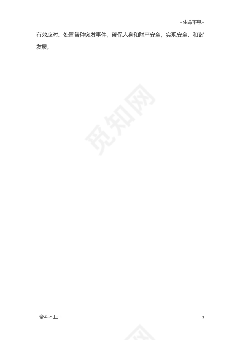 救助站安全生产活动月工作总结精选3篇.docx