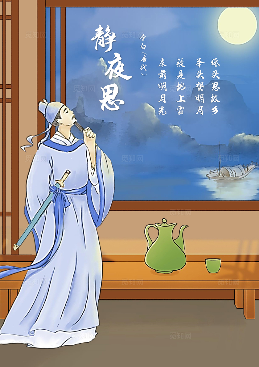 棕深蓝色古风静夜思手抄报水墨李白明月思乡独酌小报古诗诗词