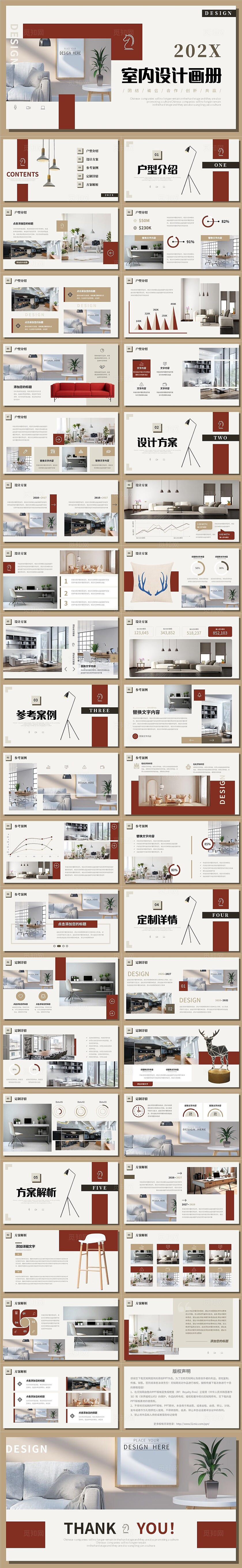 高级酒红色简约实拍室内设计装修装饰家具家装设计图册PPT