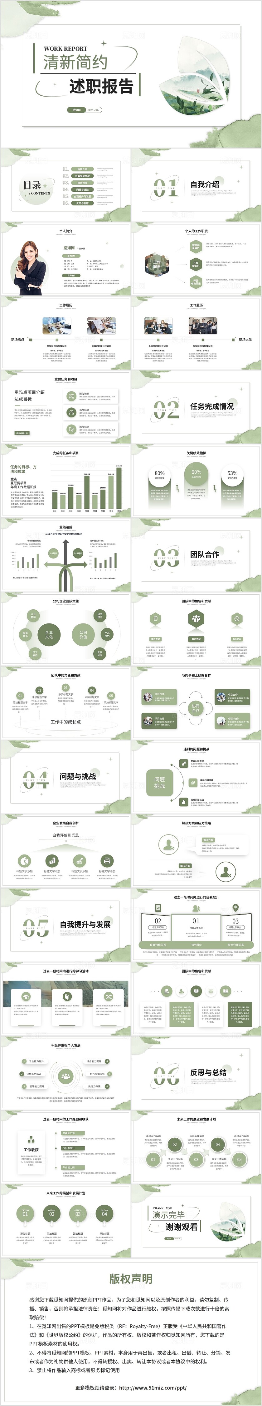 小清新简约水彩笔触个人述职报告工作总结工作汇报ppt模板