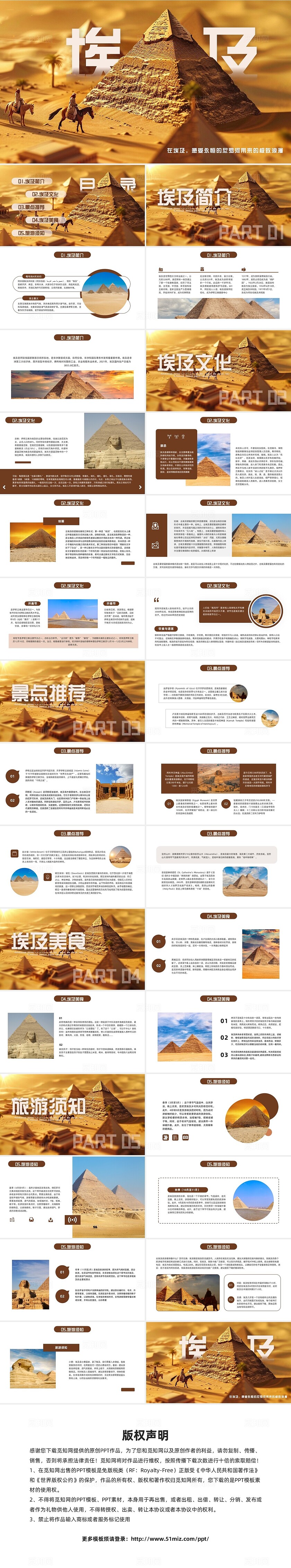 棕色简约埃及PPT模板宣传PPT动态PPT旅游