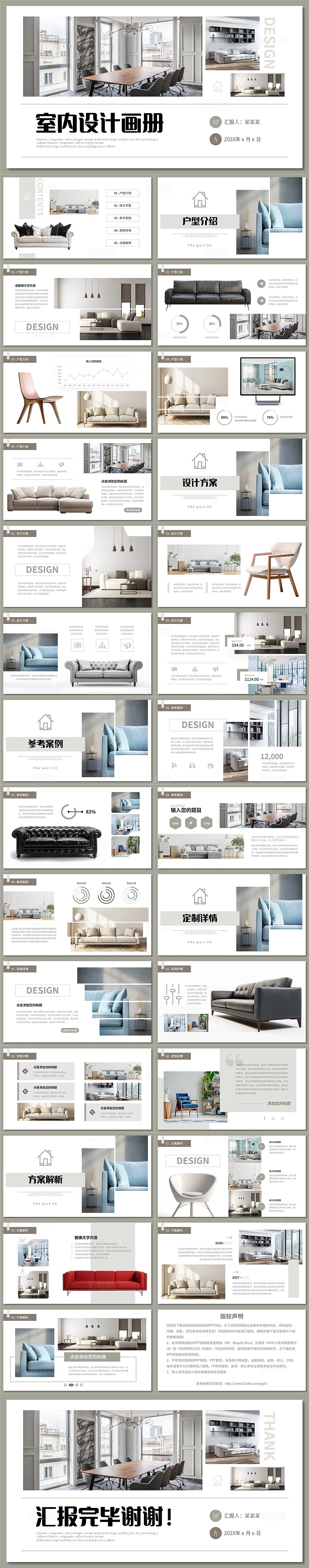 莫兰迪色实拍室内设计装修装饰家具家装设计图册画报PPT