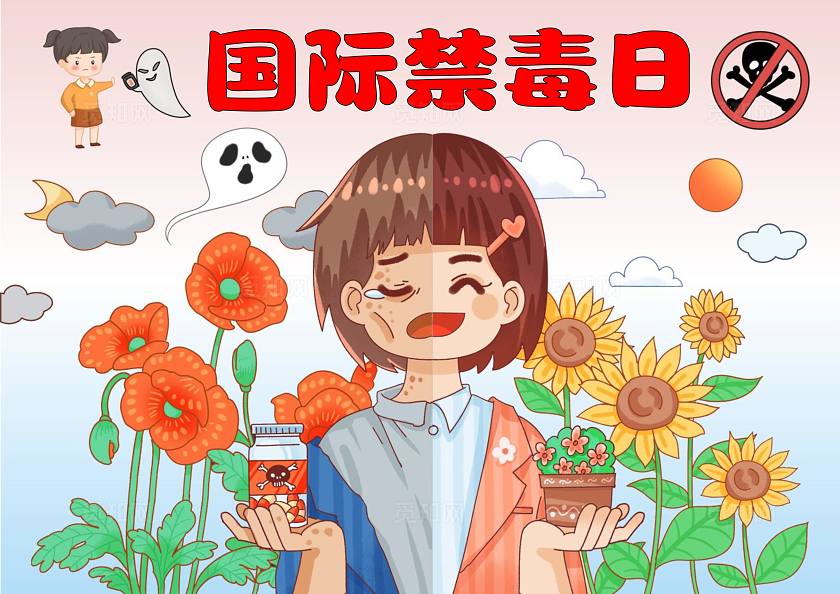 手绘卡通国际禁毒日手抄报