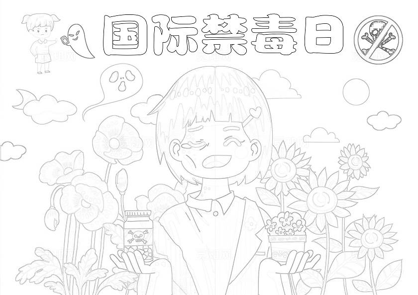 手绘卡通国际禁毒日手抄报