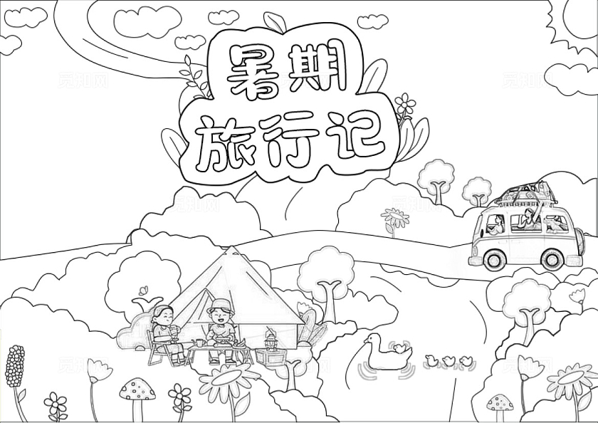 蓝天白云背景手绘插画暑假旅行记小报手抄报暑假