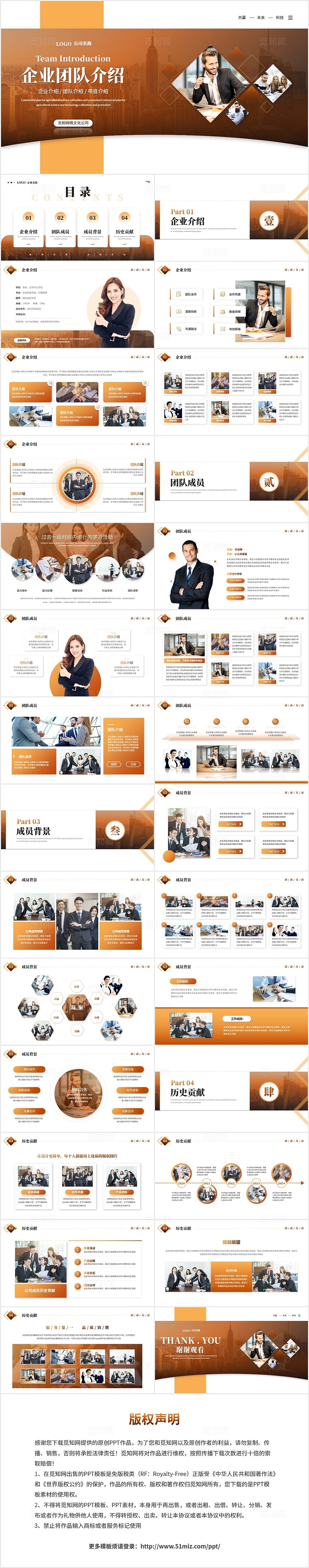 团队成员介绍大气简约商务实拍风企业团队介绍公司介绍企业介绍项目介绍ppt模板